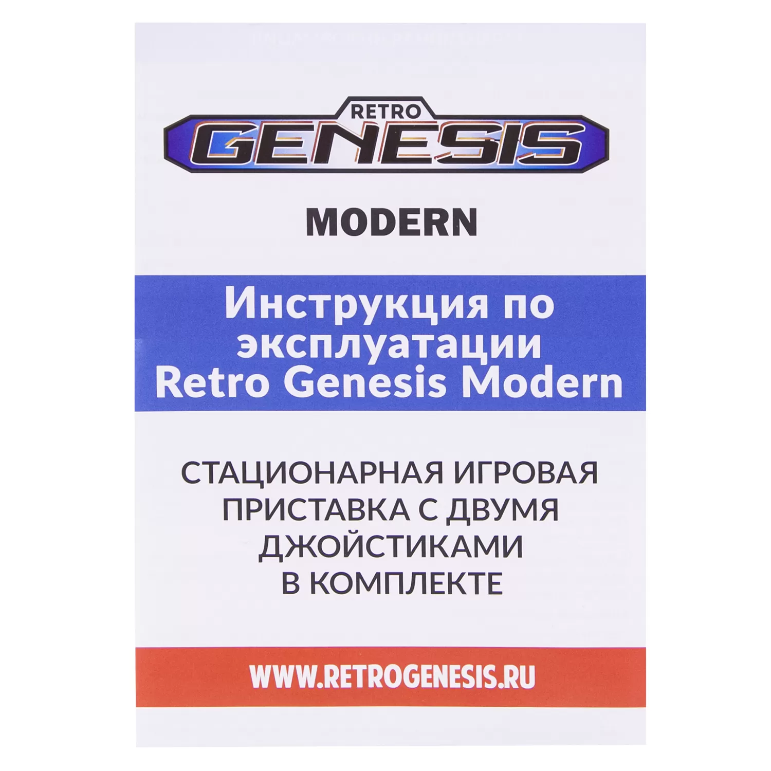 Купить Игровая приставка 16 bit Sega Retro Genesis Modern (DN-05b) (303 в  1) + 303 встроенных игр + 2 геймпада (Черная) по цене 4 030 р в Москве в  каталоге интернет магазина NextGame - характеристики, сравнение, наличие,  доставка