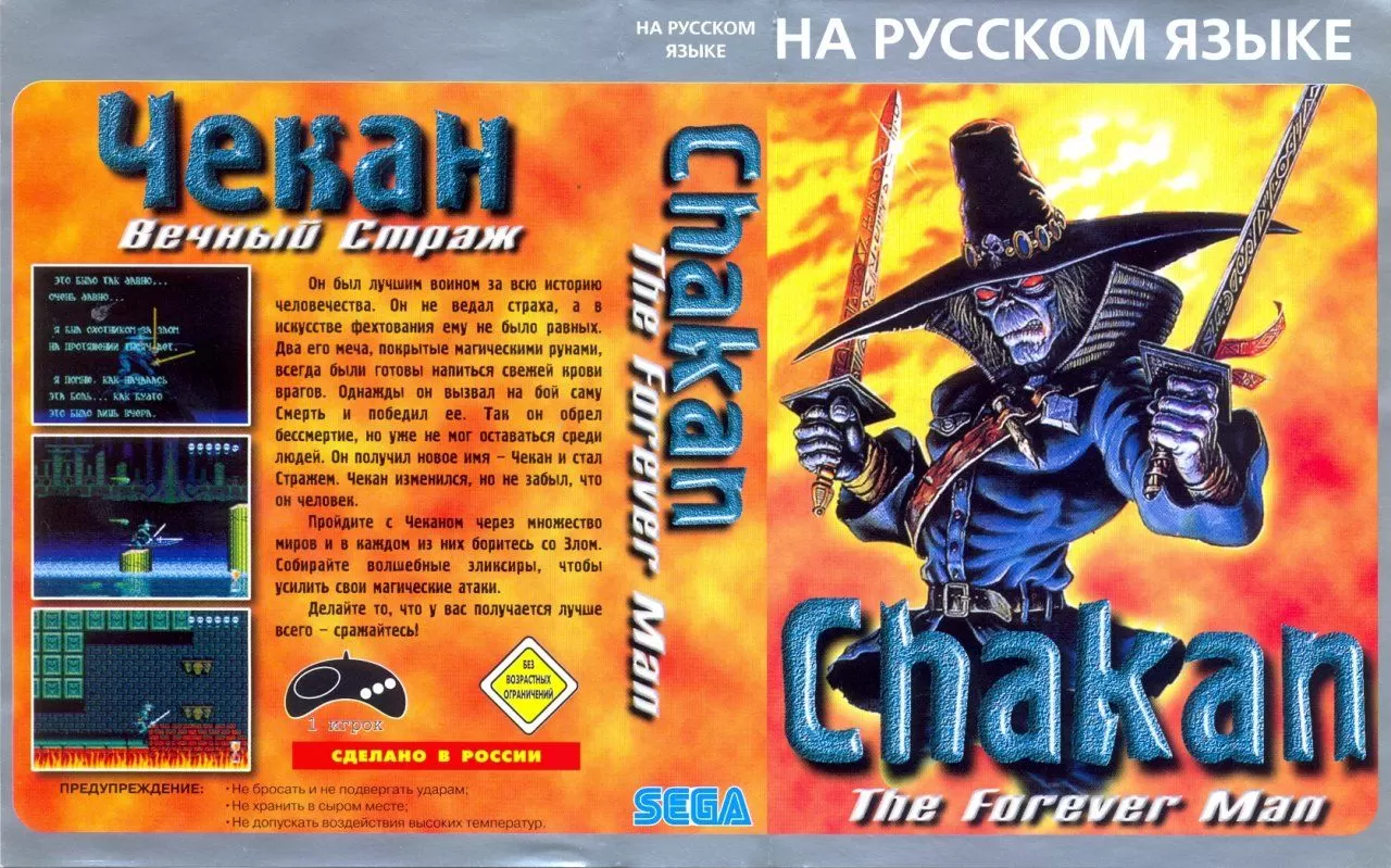 Купить картридж Chakan the Forever Man Русская Версия (16 bit) для Сеги