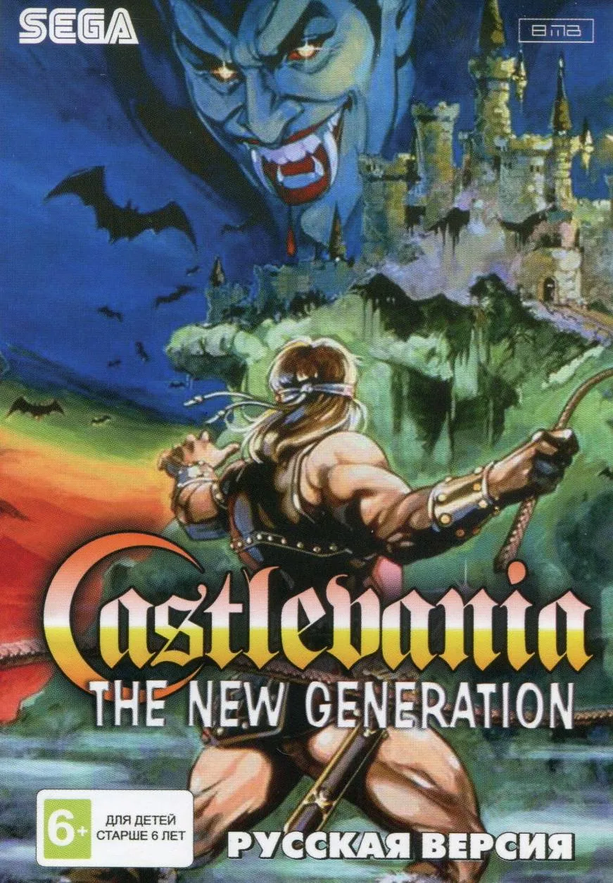 Купить картридж Castlevania: Bloodlines (Castlevania: The New Generation,  Vampire Killer) Русская версия (16 bit) для Сеги