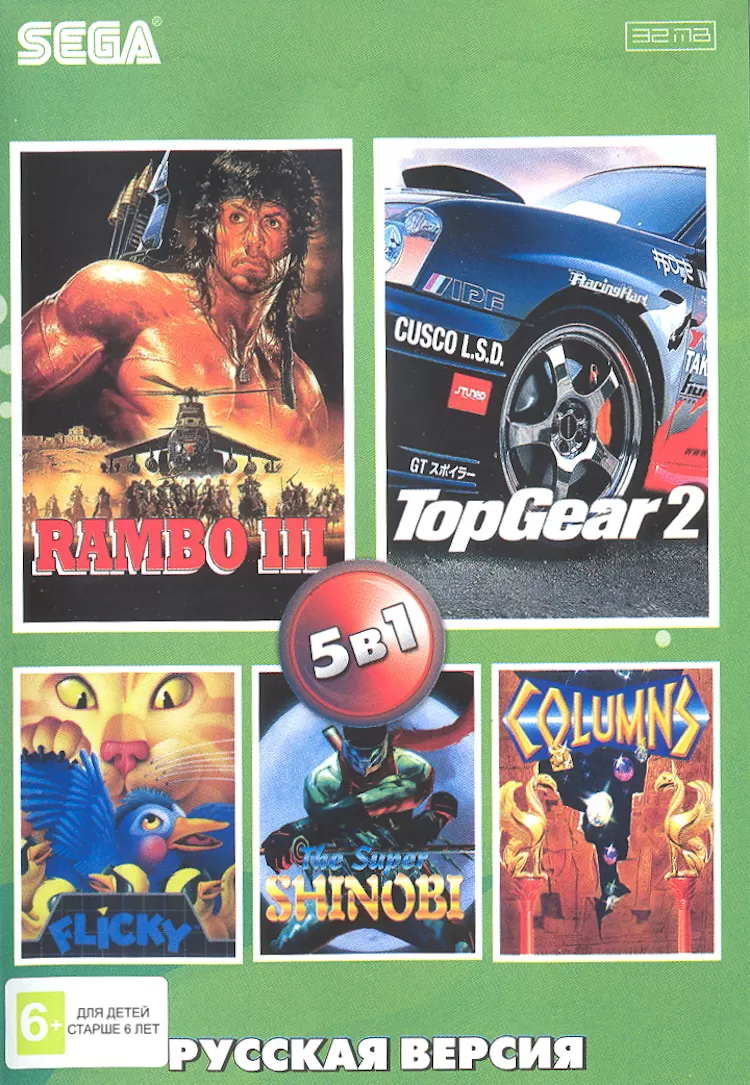 Купить картридж Сборник игр 5 в 1 Rambo 3, Top Gear 2, Flicky 2, Shinobu,  Columns Русская Версия (16 bit) для Сеги