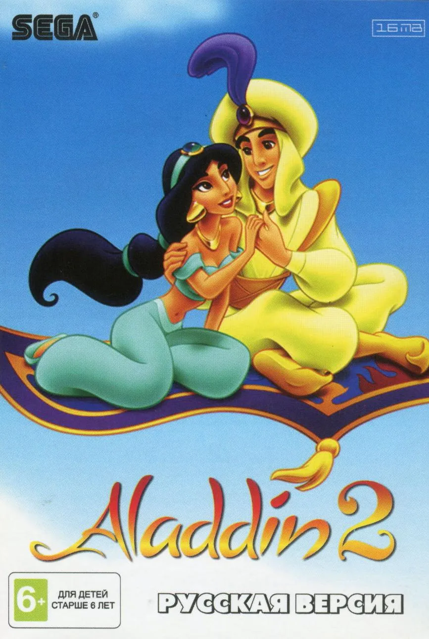 Картридж Аладдин (Aladdin) 2 Русская Версия (16 bit) для Сеги