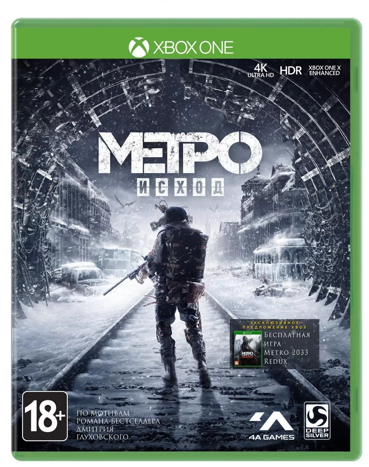 Игровая приставка Microsoft Xbox One X 1Tb Rus Белая + игра Метро: Исход  (Metro Exodus) + игра Metro 2033 Redux купить с доставкой по Москве по цене  39 550.00 р, артикул 1097691 | Интернет-магазин «NextGame»