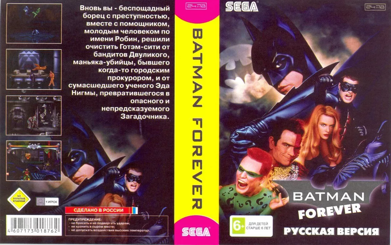 Купить картридж Batman Forever (Бэтмен навсегда) Русская версия (16 bit)  для Сеги