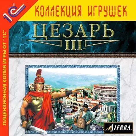 Цезарь III - скачать игру бесплатно