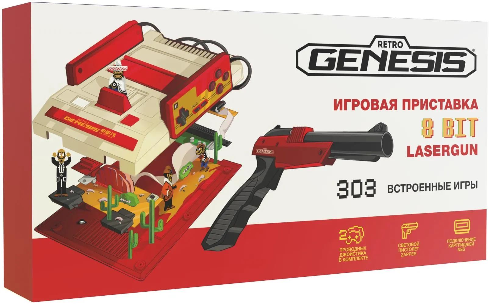 Игровая приставка 8 bit Retro Genesis Lasergun (303 в 1) + 303 встроенных  игр + 2 геймпада + пистолет Заппер (Серая) 8 bit, Денди (Dendy) - купить в  Москве недорого - NextGame