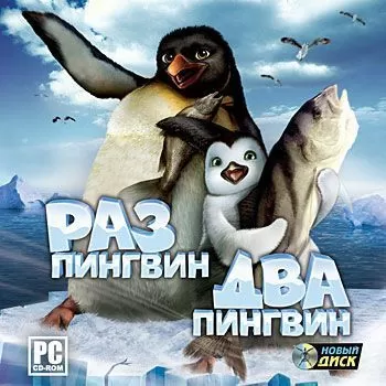 Игры два пингвина. Игра про пингвинов. Раз Пингвин, два Пингвин. Игра про пингвинов на ПК. Игра про пингвинов на двоих.