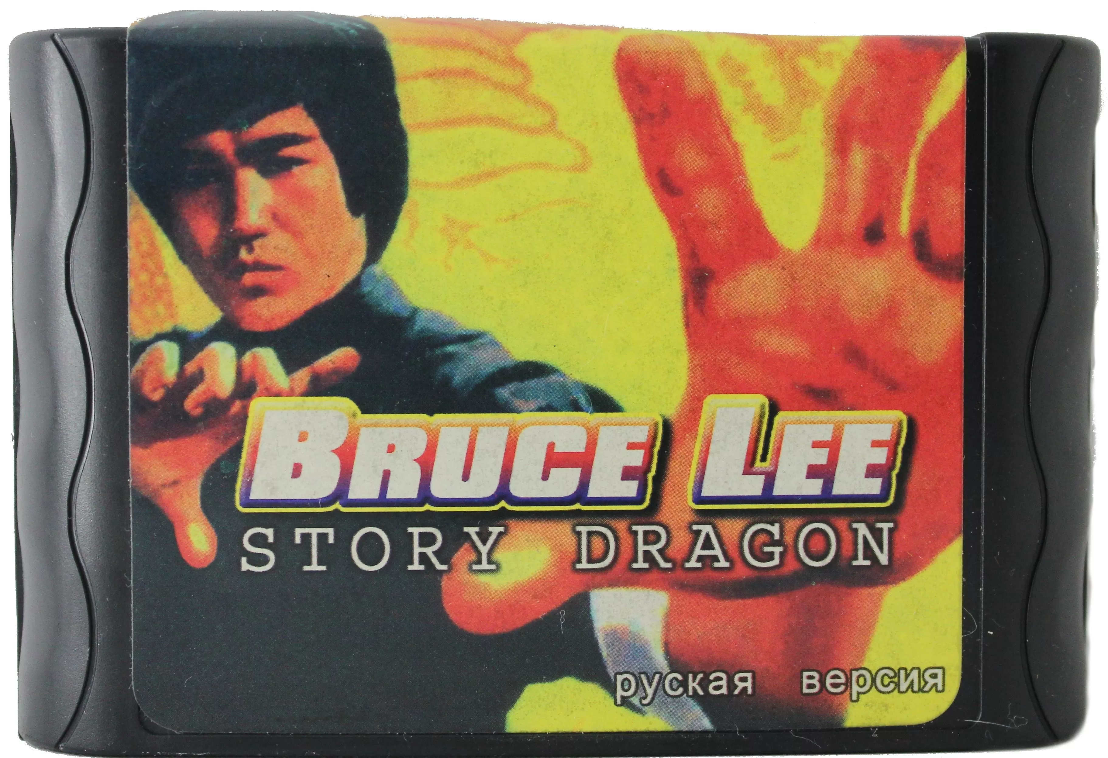 Картридж Дракон: История жизни Брюса Ли (Dragon: Bruce Lee Story) Русская  Версия (16 bit) для Сеги