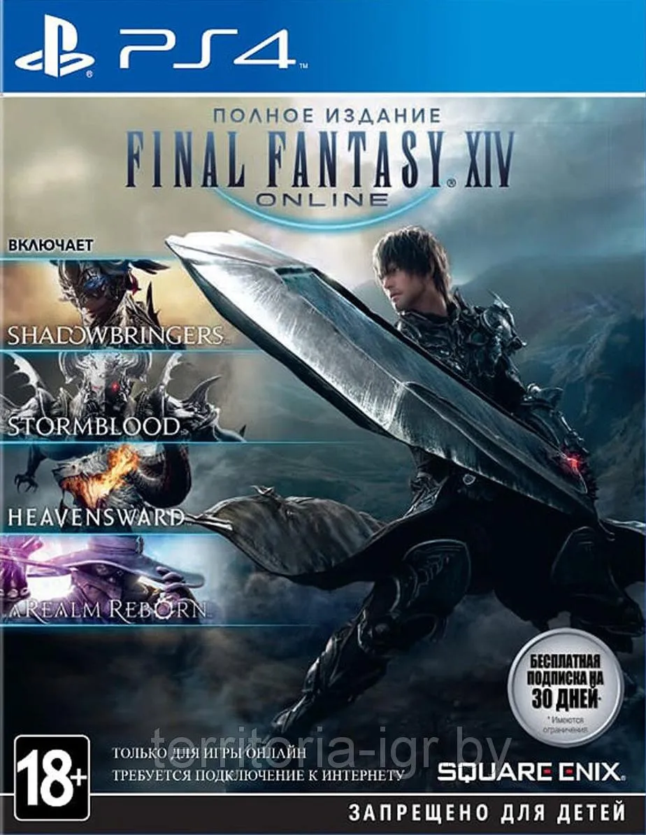 Видеоигра Final Fantasy XIV (14) Online - Полное издание (PS4)