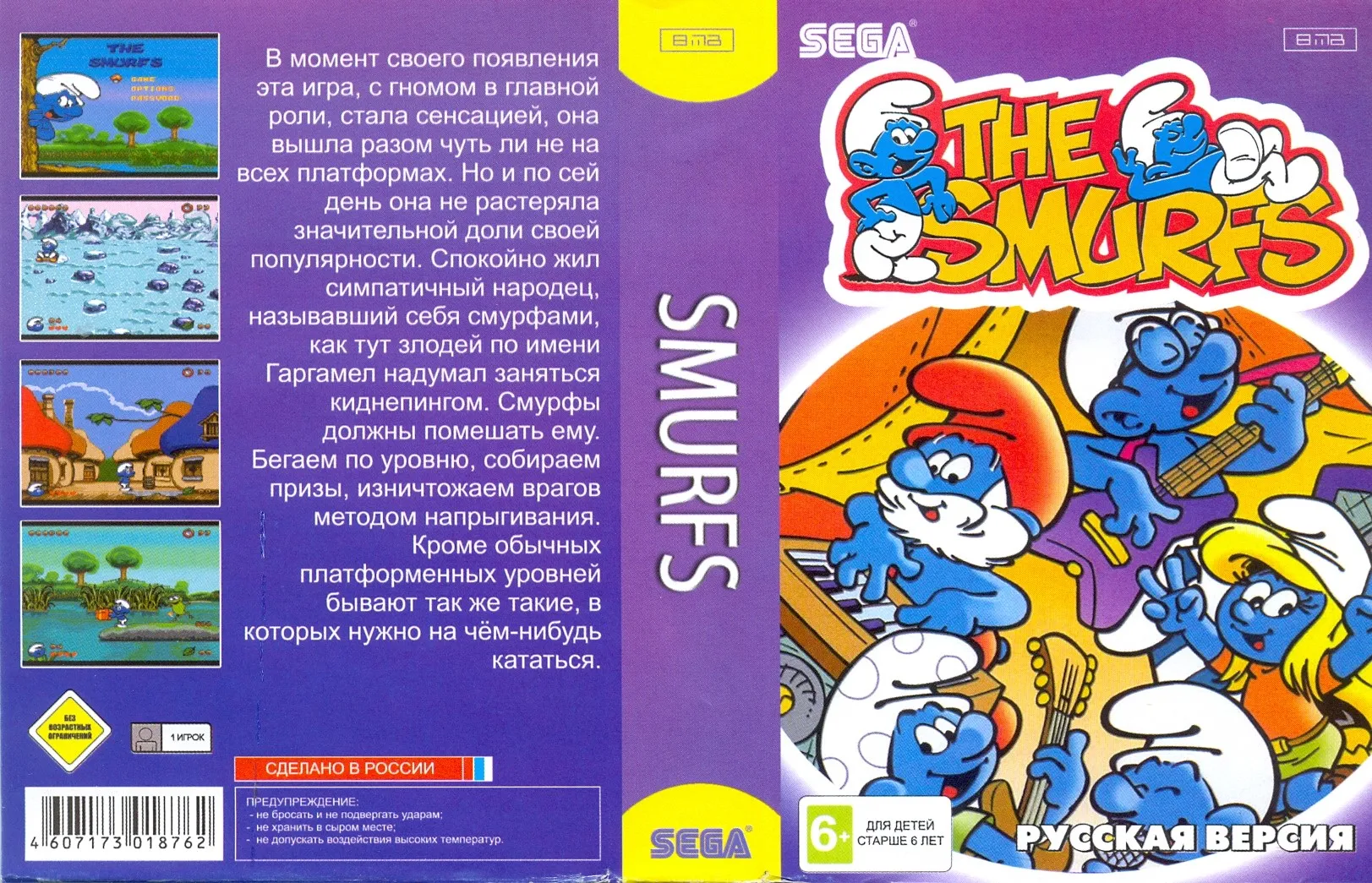 Купить картридж Смурфики (The Smurfs) (16 bit) для Сеги