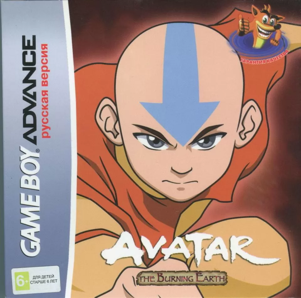 Аватар: Пылающая земля (Avatar: The Burning Earth) Русская Версия (GBA)