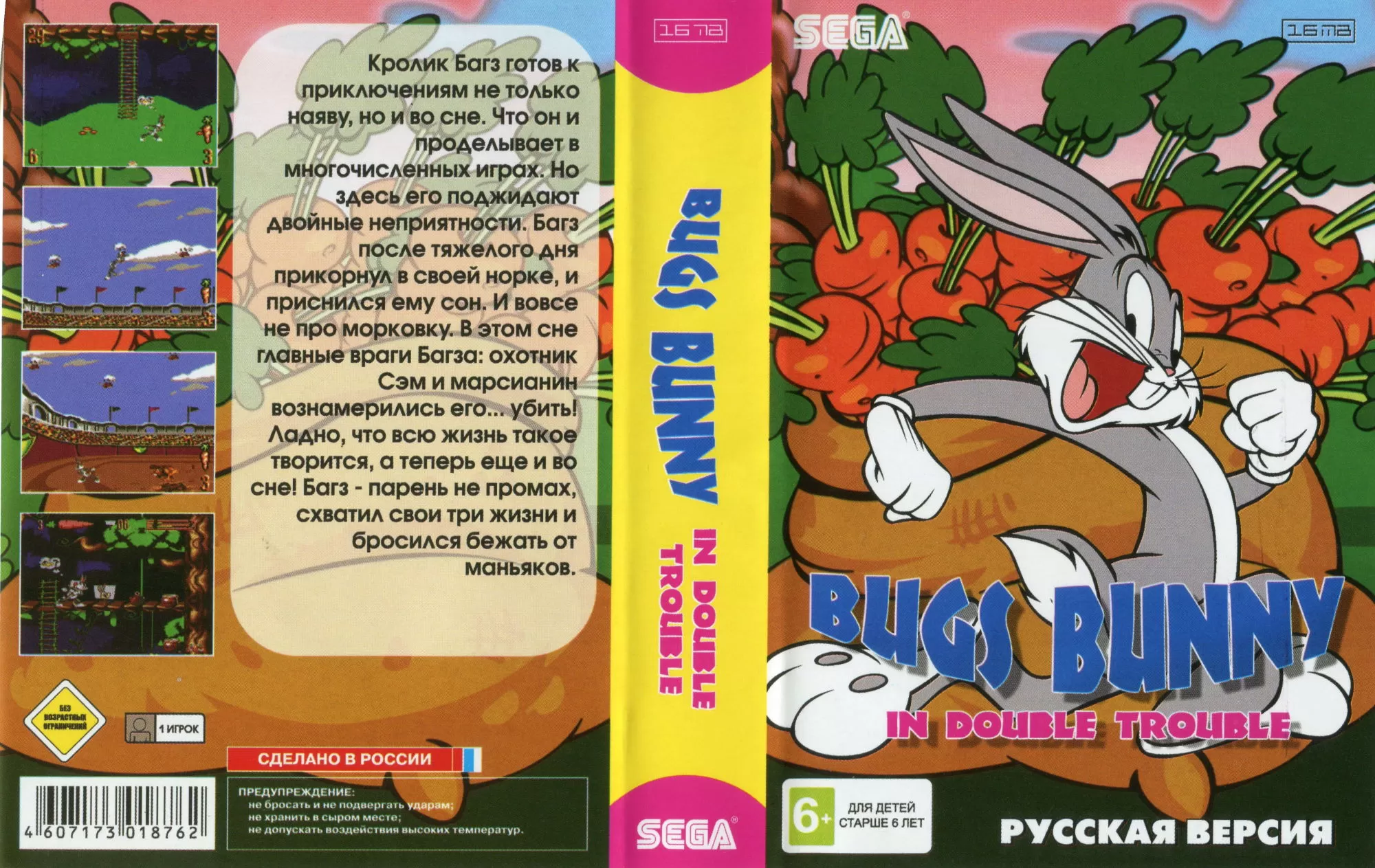 Купить картридж Багз Банни: двойные неприятности (Bugs Bunny In Double  Trouble) Русская версия (16 bit) для Сеги