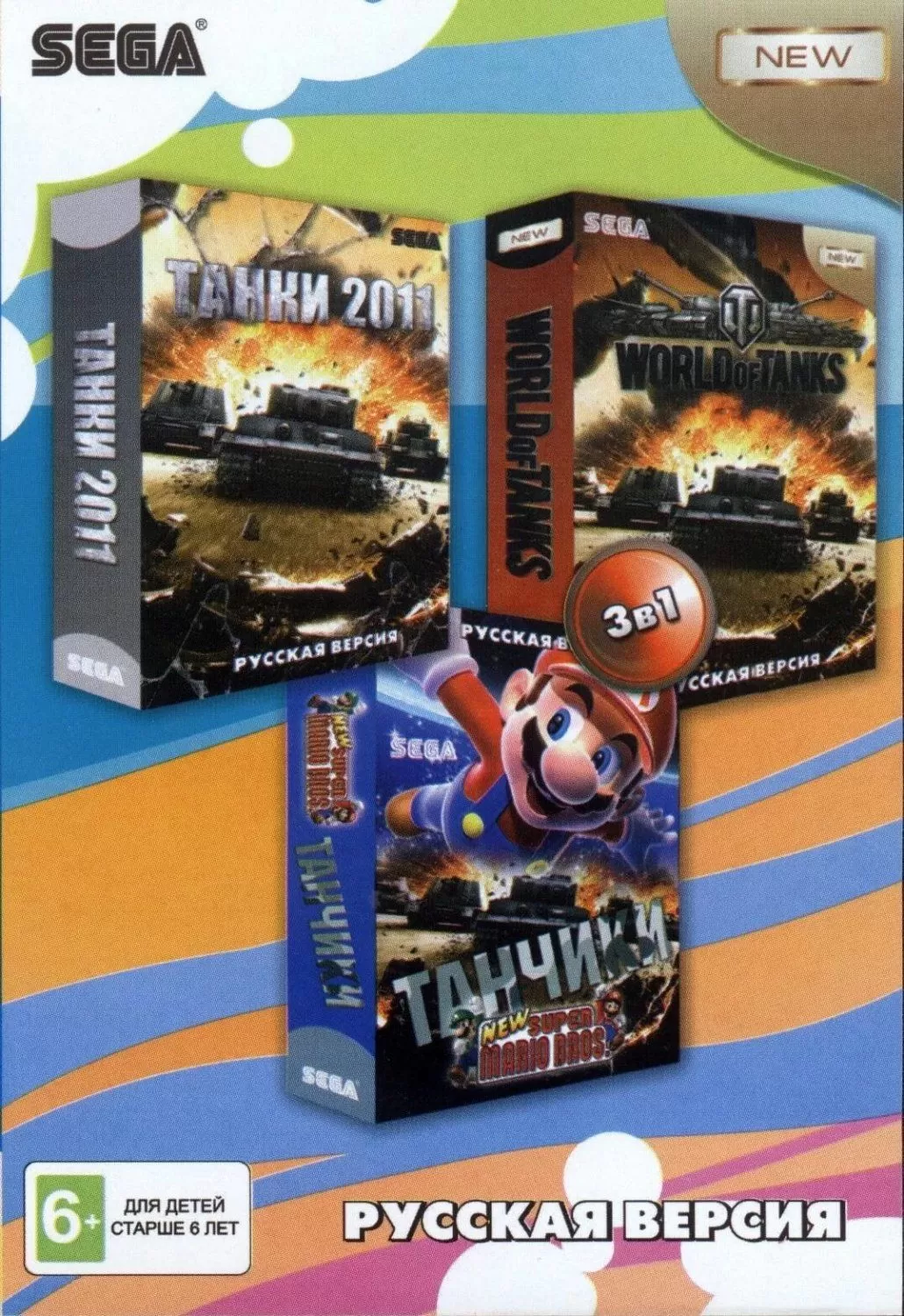 Купить картридж Сборник игр 3 в 1 A-302 World of Tanks / МАРИО + ТАНЧИКИ /  ТАНКИ 2011 Русская Версия (16 bit) для Сеги