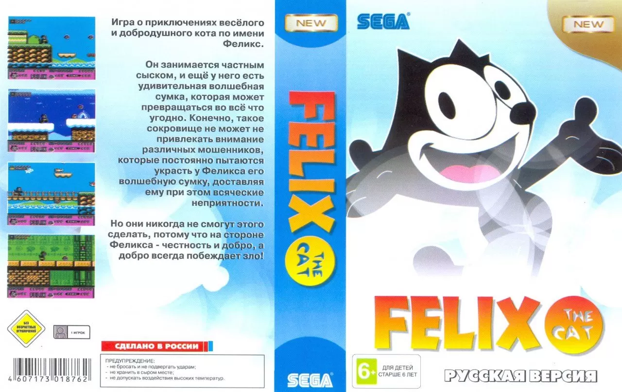 Купить картридж Кот Феликс (Felix the Cat) Русская Версия (16 bit) для Сеги