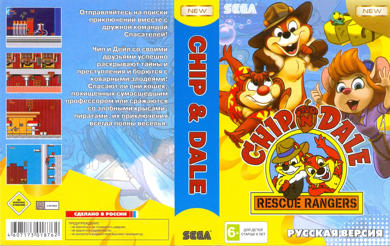 Купить картридж Чип и Дейл (Chip and Dale) Русская Версия (16 bit) для Сеги