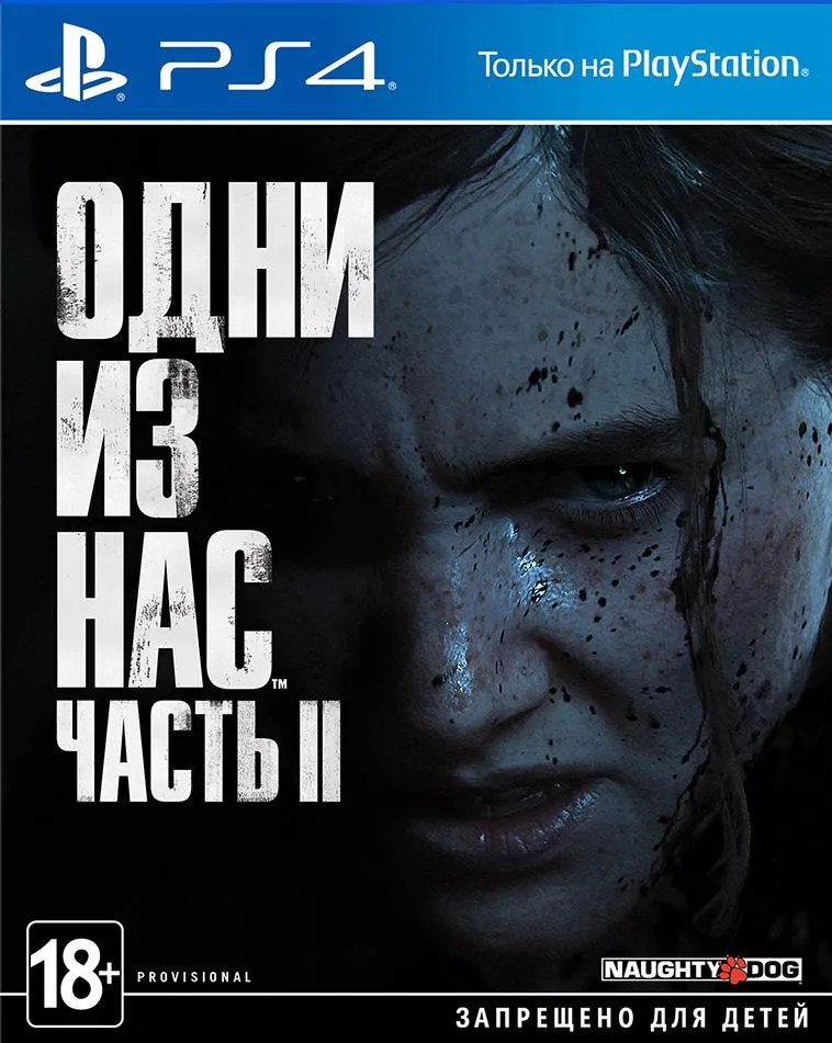 The last of on sale us 2 ps4