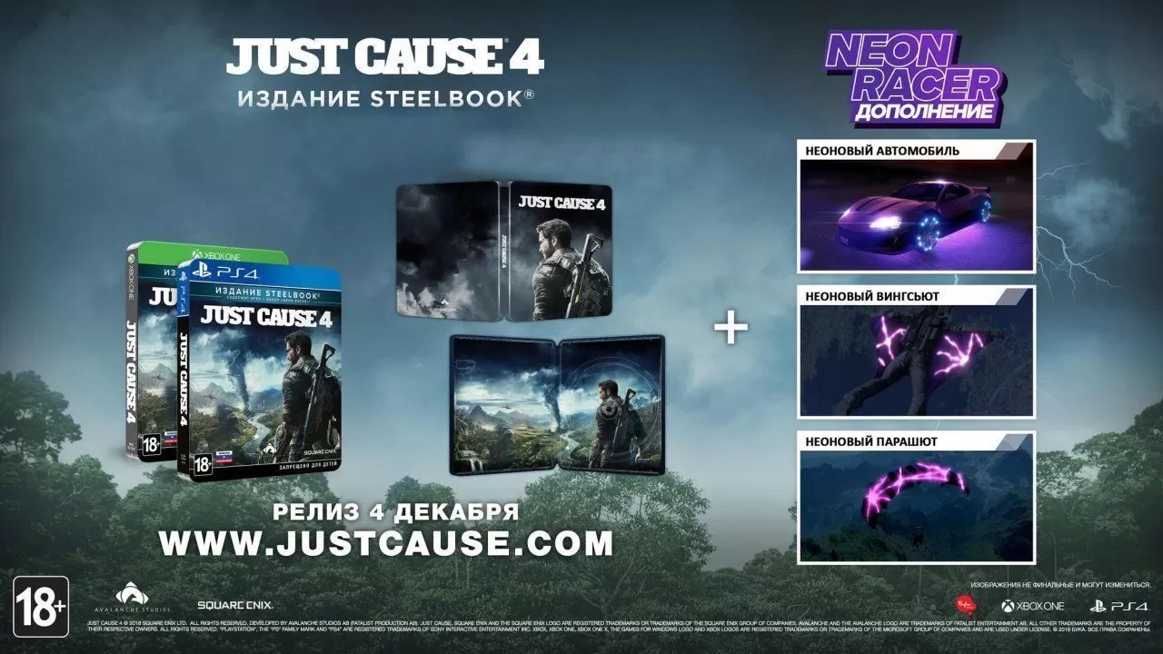 Just Cause 4 Steelbook Edition (Xbox One) купить в Москве по цене 3 040 р в  каталоге интернет магазина «NextGame» - характеристики, сравнение,  описание, скидки, доставка