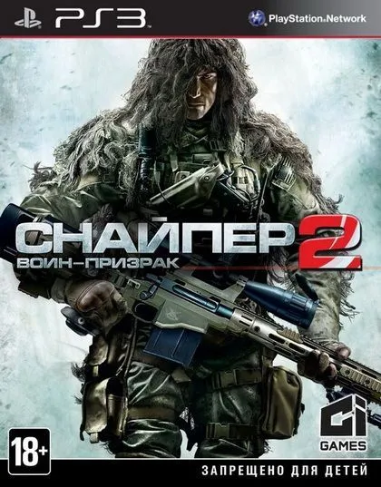 2 Sniper Ghost Warrior 2 PS3