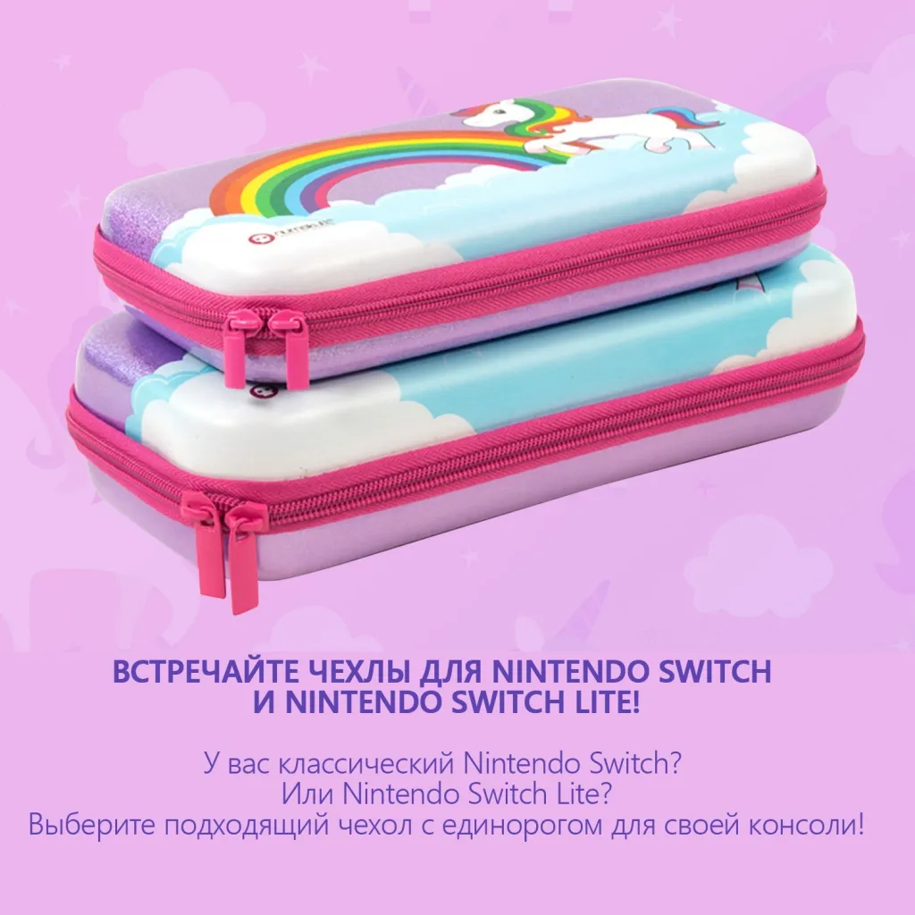 Чехол Rubber Road Ltd: Nintendo Единорог (Switch Lite) купить в Москве по  цене 2 230 р в каталоге интернет магазина «NextGame» - характеристики,  сравнение, описание, скидки, доставка