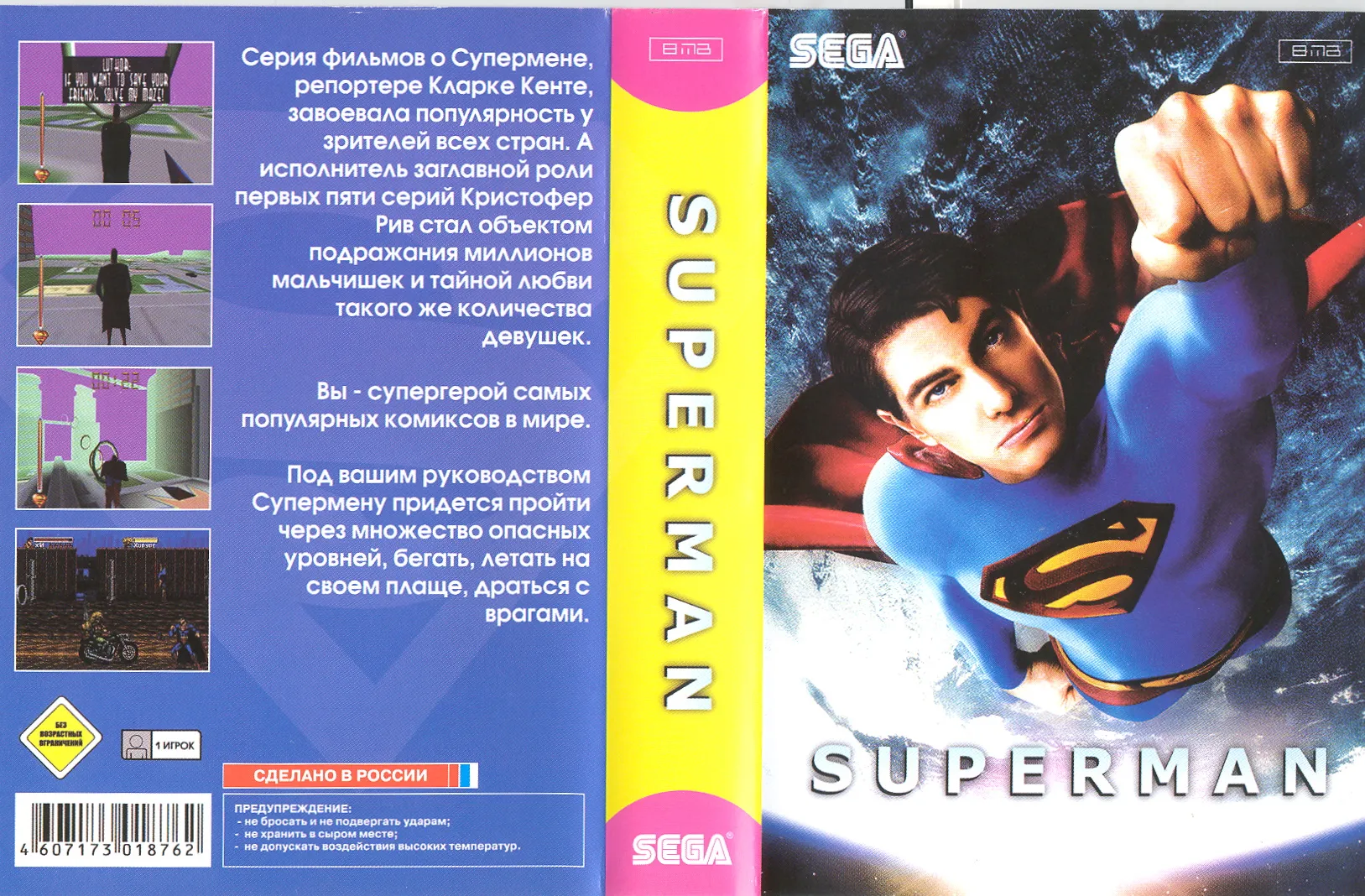 Купить картридж Супермен (Superman) (Super-man) Русская версия (16 bit) для  Сеги