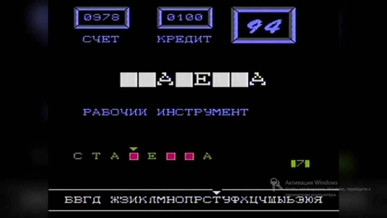 Картридж Поле Чудес 2 (Pole chudes 2) Русская Версия (8 bit) для Денди -  купить в Москве - NextGame