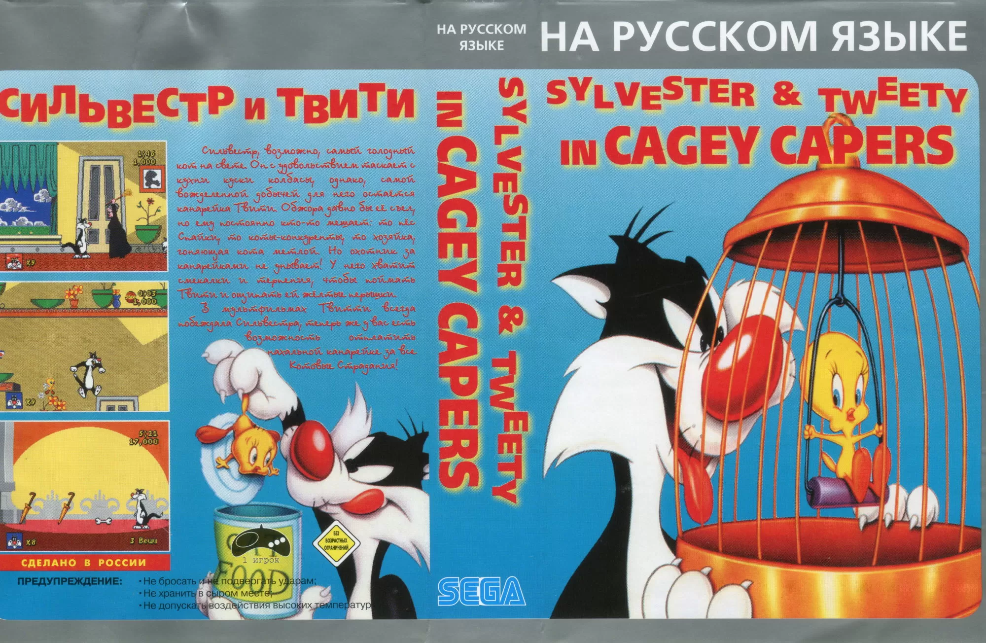 Купить картридж Sylvester and Tweety in Cagey Capers Русская Версия (16  bit) для Сеги