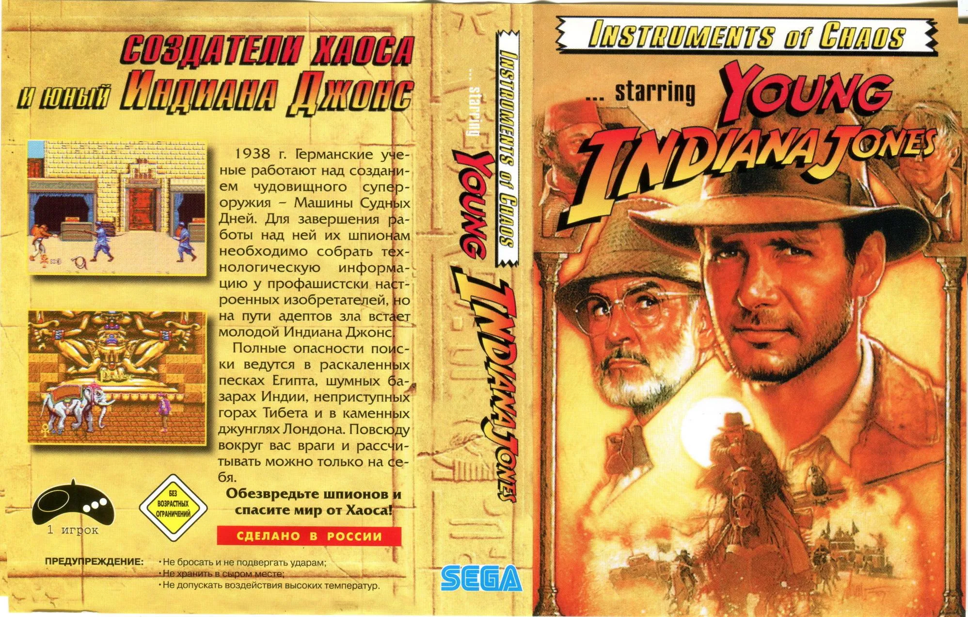 Купить картридж Индиана Джонс и последний крестовый поход (Indiana Jones  and the Last Crusade) (16 bit) для Сеги