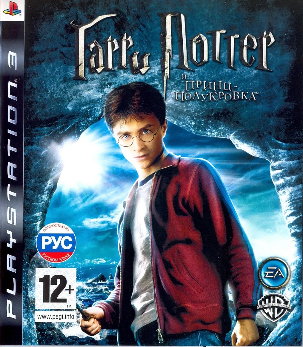 Playstation 3 hot sale harry potter