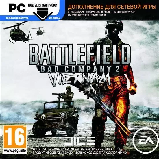 Battlefield: Bad Company 3 скачать торрент бесплатно на PC