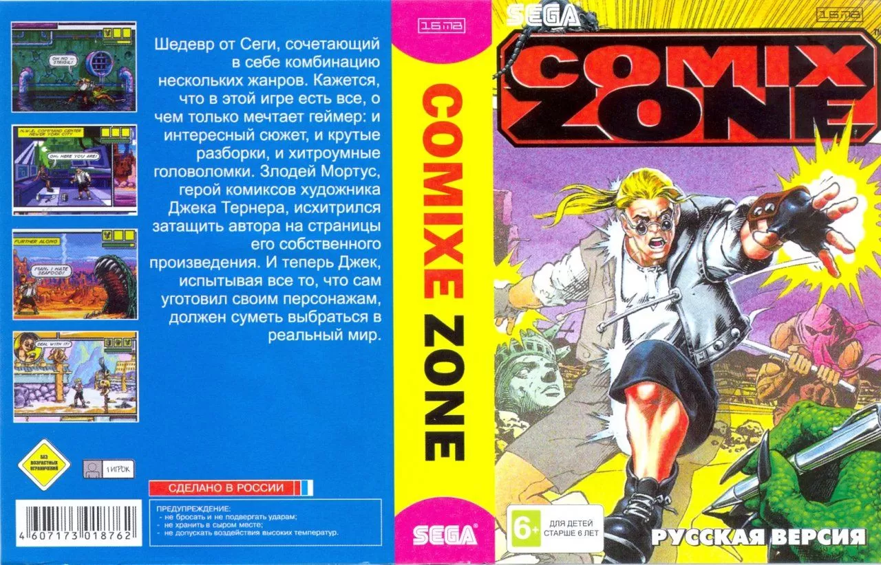 Купить картридж Comix Zone (Зона Комиксов) Русская Версия (16 bit) для Сеги