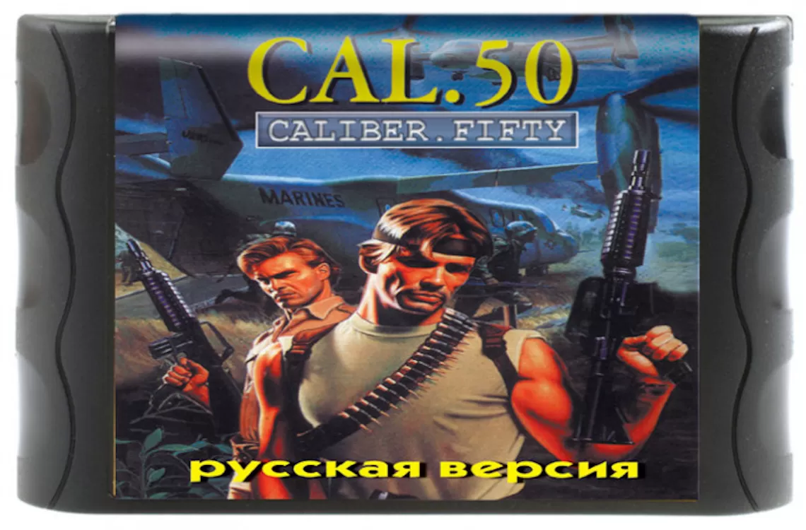 Картридж Caliber Fifty Русская Версия (16 bit) для Сеги