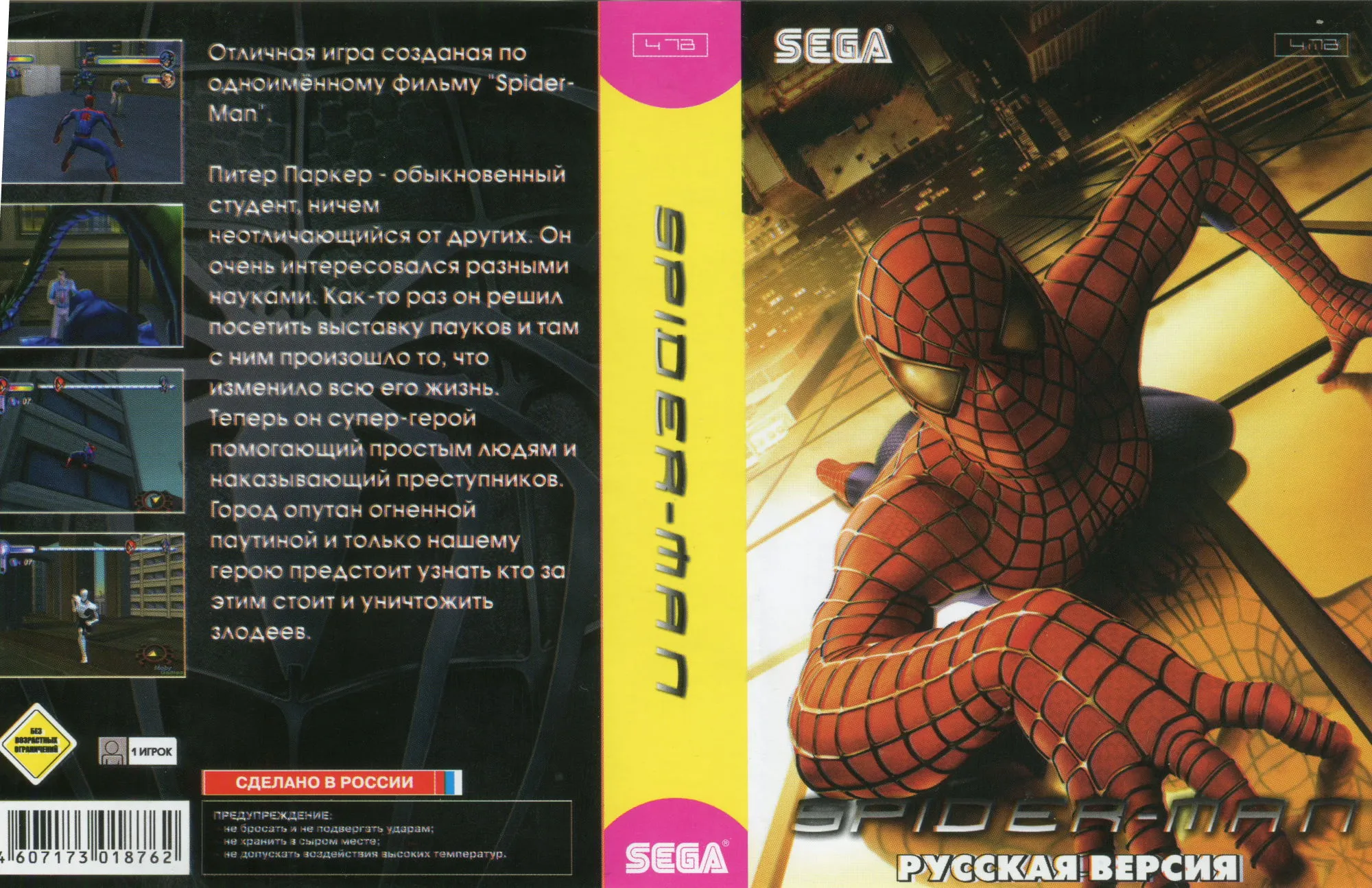 Картридж Spider-Man (Человек-Паук) Русская Версия (16 bit) для Сеги