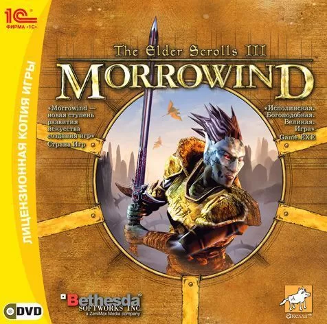 The Romance Mod Remastered - Elder Scrolls 3: Morrowind