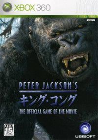 Peter Jackson's King Kong: Video Game Classics   (Xbox 360/Xbox One) USED /