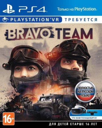  Bravo Team (  PS VR)   (PS4) USED / Playstation 4